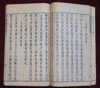 梁谿漫志 10巻　乾・坤