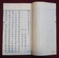 瑯嬛記　上中下