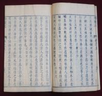 瑯嬛記　上中下