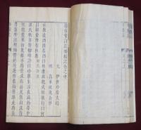 瑯嬛記　上中下