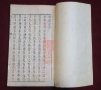 瑯嬛記　上中下