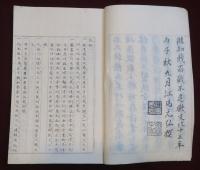 和蘭毉方纂要　上中下