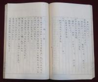 和蘭毉方纂要　上中下