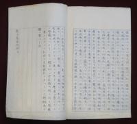 和蘭毉方纂要　上中下