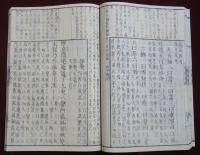 書經集註　全6冊