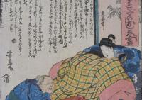 ひのゑ 午歳生れ子のおしゑ書