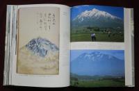 山の紋章・雪形