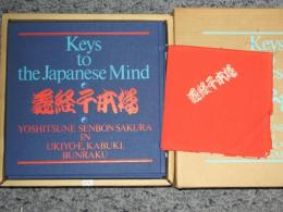 義経千本桜　全4巻 浮世絵・歌舞伎上・下・文楽 Keys to the Japanese Mind