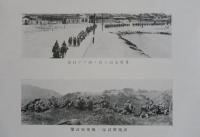 松本歩兵第五〇聯隊　記念寫眞帖　凱旋