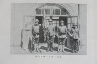 松本歩兵第五〇聯隊　記念寫眞帖　凱旋