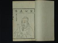 陸宣公集 22巻