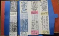 四国八十八ヶ所霊塲木版短冊