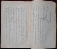 科学冒険　地底大陸