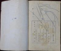 科学冒険　地底大陸