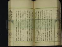 株林奇縁　全