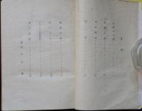 探偵小説　緑色の目