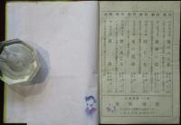 探偵小説　緑色の目