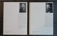 政治論集　マックス・ヴェーバー