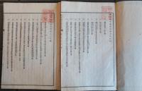 参考　源平盛衰記　全12巻