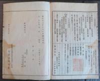 参考　源平盛衰記　全12巻