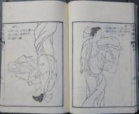 達生圖説　全部3冊