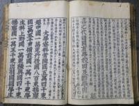 本朝學原 浪華鈔　7巻1冊