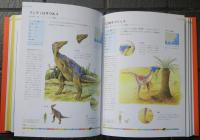 恐竜と古生物306種大図鑑 プレミアム・特別版 Newton大図鑑シリーズ