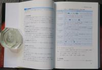 フロンティア 生物無機化学 　錯体化学会フロンティア選書