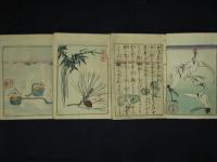 女護嶋寶入船　3冊揃　歌川, 国麿画