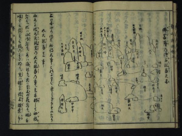 築山庭造傳 全 6冊 セット 揃い 帙付き 建築書院 | Pay ID