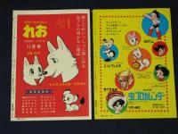 マグマ大使　ゴアのまき①②