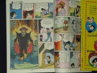 マグマ大使　ゴアのまき①②
