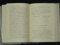 日本語談話論