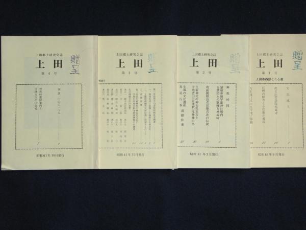 日本政府 遺族国庫債券 / ほその書店 / 古本、中古本、古書籍の