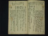 小諸温古雑記　全3冊