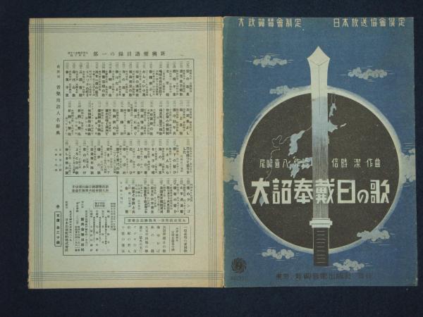 奉戴