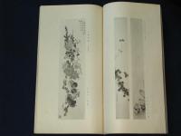 吐韻含秀帖　小室翠雲