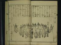 明治算法通書　全