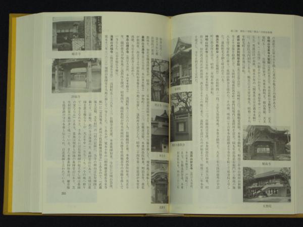 横浜 西区史 区制五十周年記念 / 古本、中古本、古書籍の通販は「日本