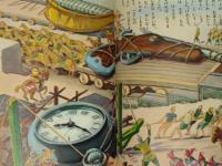 講談社の絵本　ゴールド版　特装　ガリバー旅行記