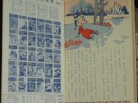 講談社の絵本　ゴールド版　特装　ガリバー旅行記