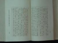 日本　刑法論　完　各論之部
