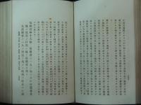 民法正義　財産編第弐部　巻之壹　巻之弐
