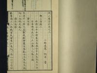 湖山樓詩鈔　4巻・全2冊