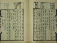 湖山樓詩鈔　4巻・全2冊