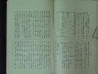 長野縣教育品展覧會報告書