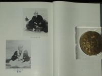 真田通記　真田氏一族の伝記