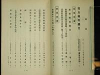 目黒無線同窓會誌　創刊号　第貳號