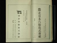 目黒無線同窓會誌　創刊号　第貳號