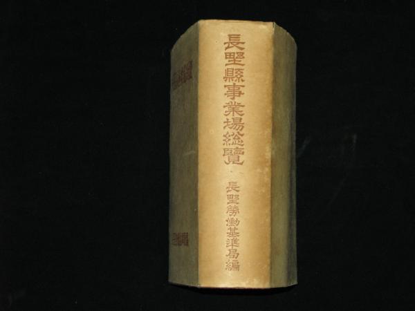 蘭華譜 全(小原流水) / ほその書店 / 古本、中古本、古書籍の